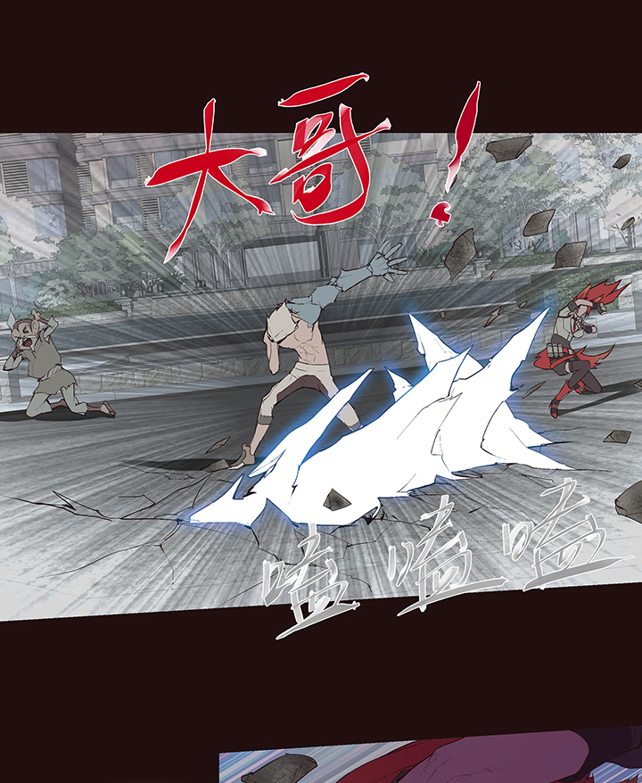 《觉醒纪元》【第二章】041他一脚把我踢下地 第14页
