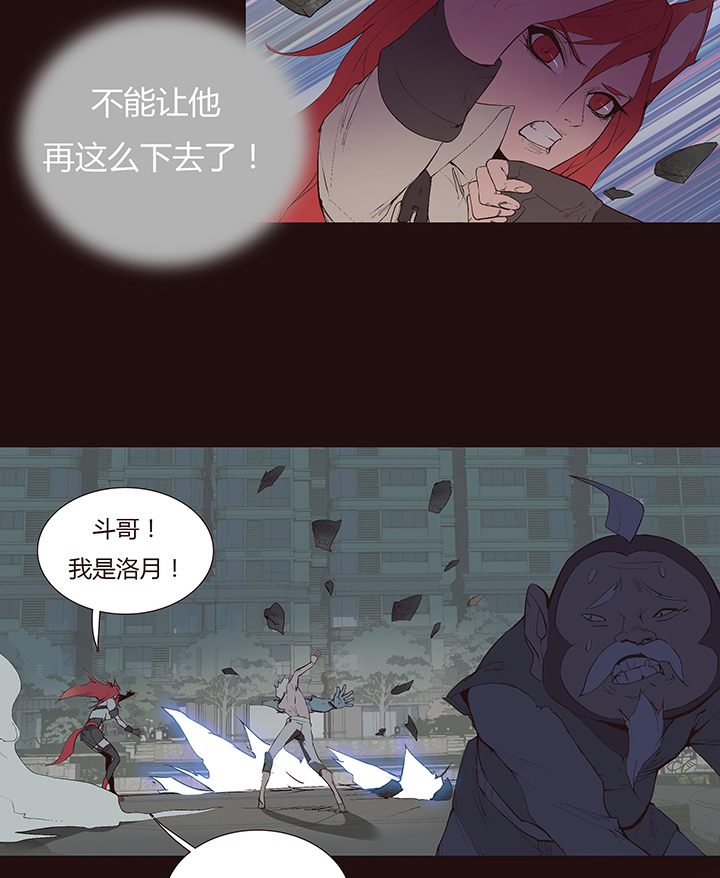 《觉醒纪元》【第二章】041他一脚把我踢下地 第15页