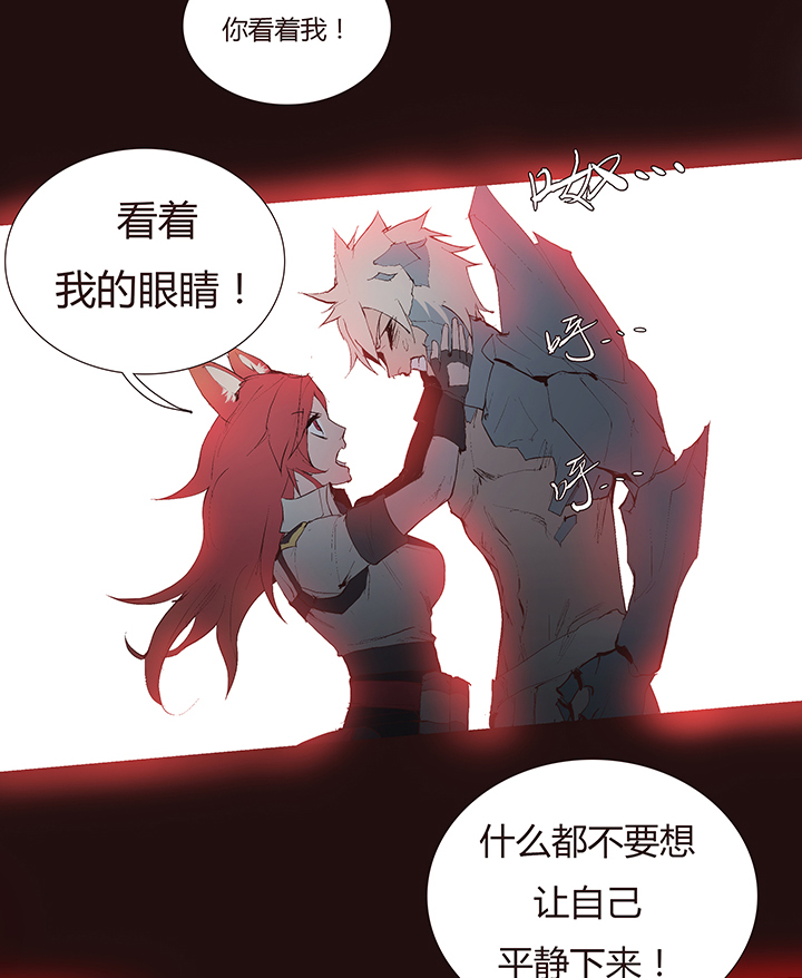 《觉醒纪元》【第二章】041他一脚把我踢下地 第16页