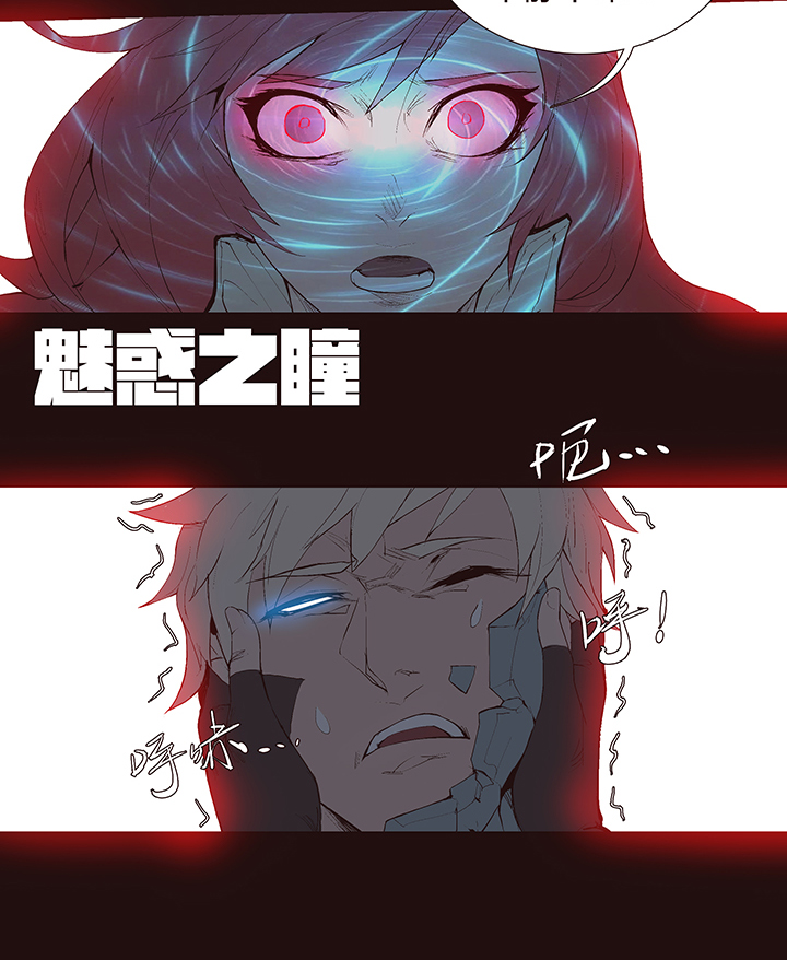 《觉醒纪元》【第二章】041他一脚把我踢下地 第17页