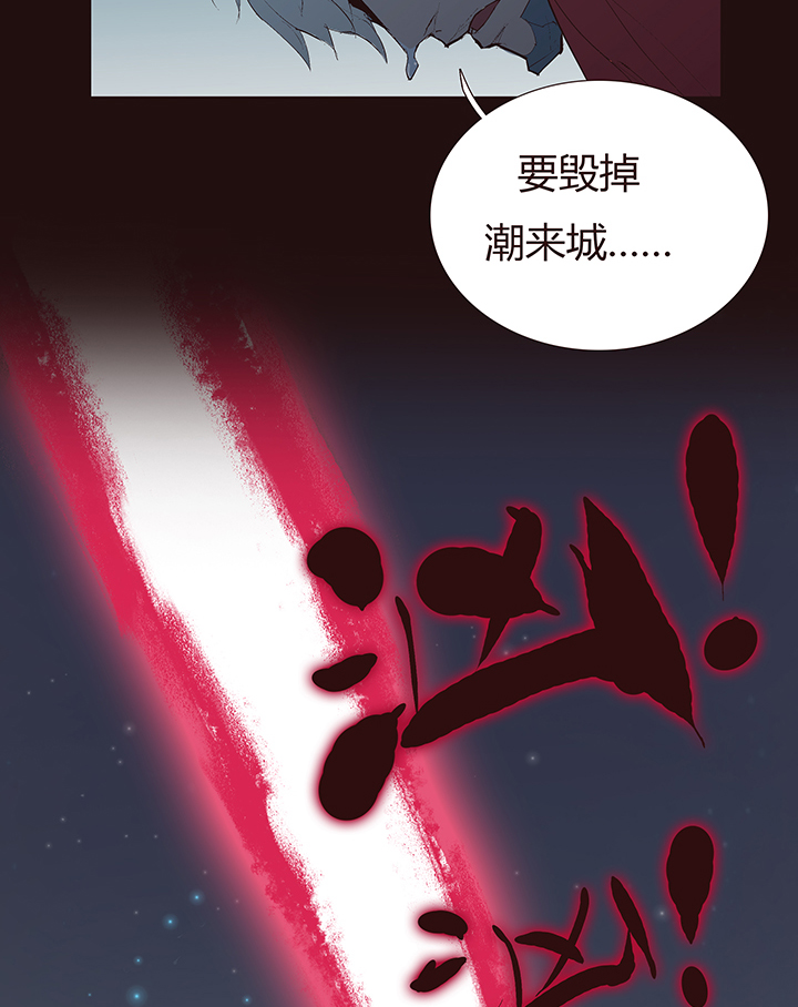 《觉醒纪元》【第二章】041他一脚把我踢下地 第20页