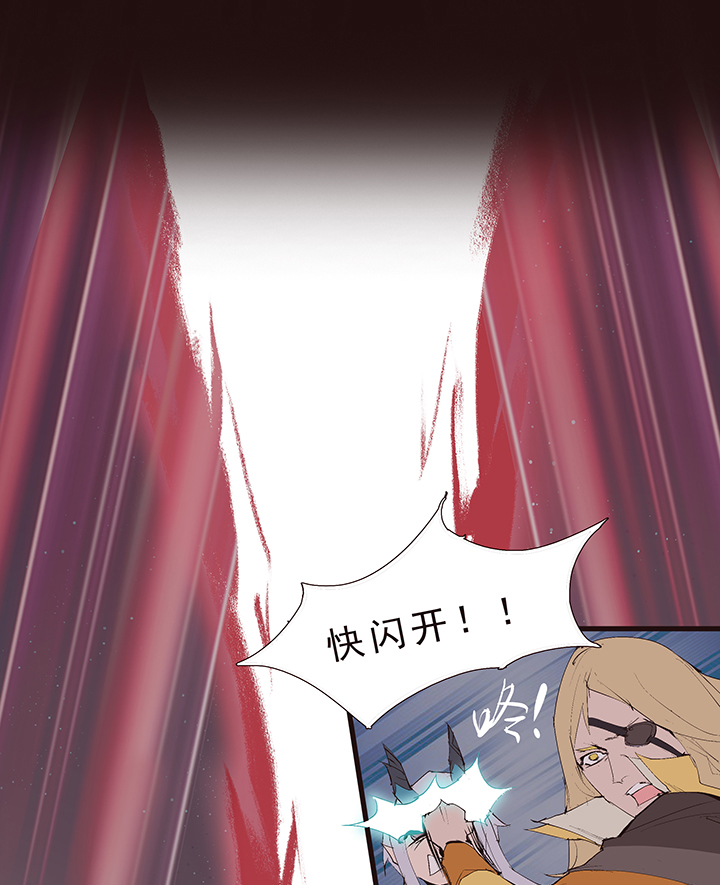 《觉醒纪元》【第二章】041他一脚把我踢下地 第26页