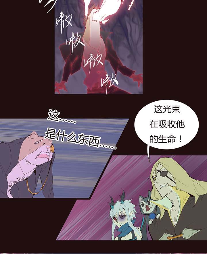 《觉醒纪元》【第二章】041他一脚把我踢下地 第28页