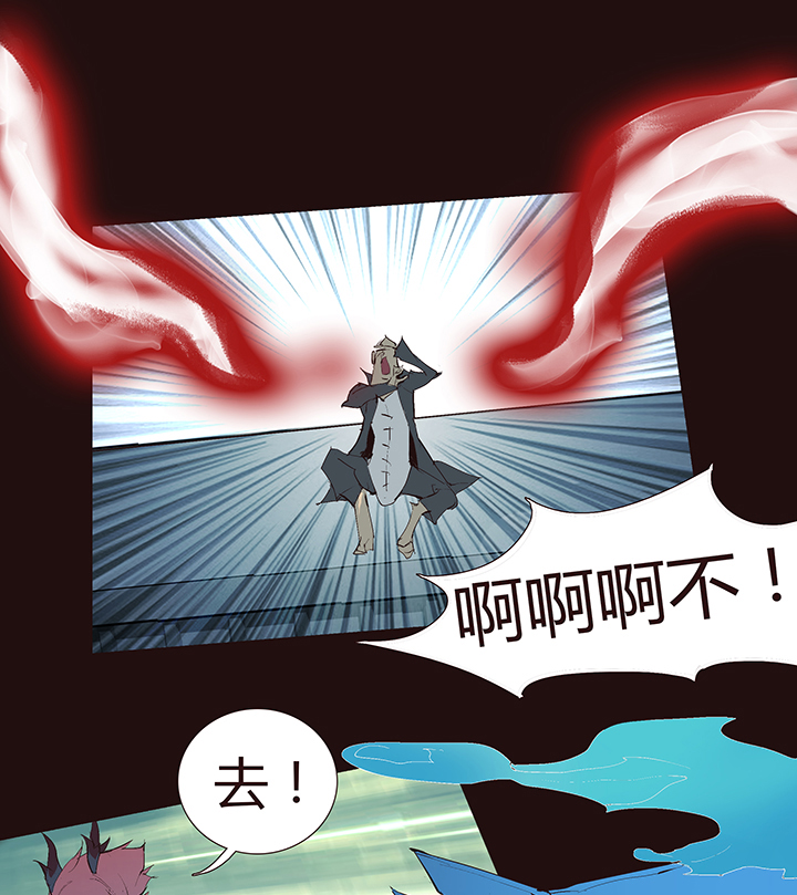 《觉醒纪元》【第二章】041他一脚把我踢下地 第30页