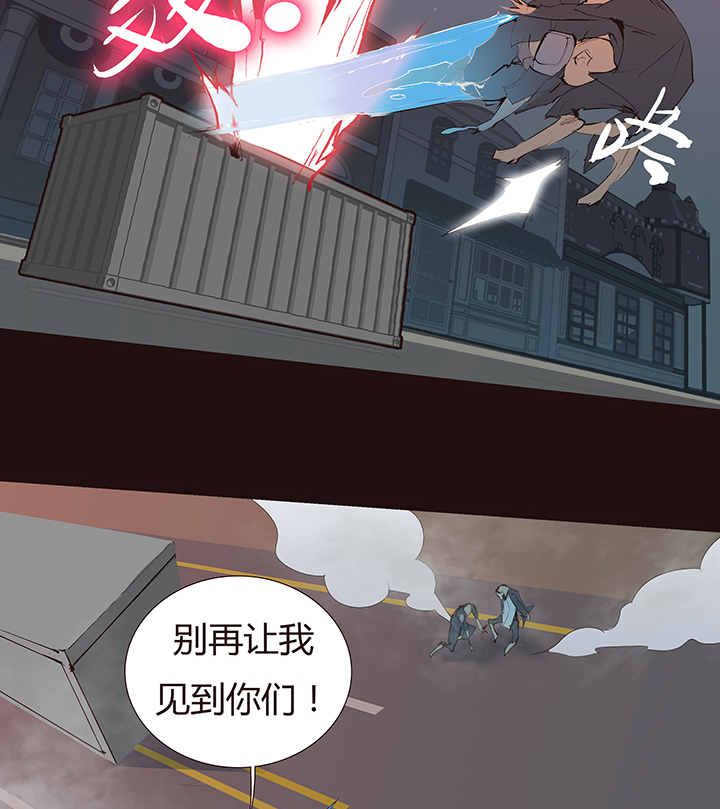《觉醒纪元》【第二章】041他一脚把我踢下地 第32页