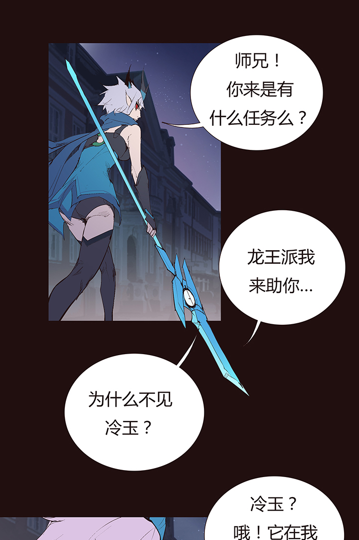 《觉醒纪元》【第二章】041他一脚把我踢下地 第34页