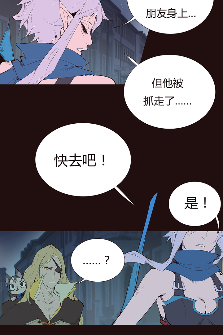 《觉醒纪元》【第二章】041他一脚把我踢下地 第35页