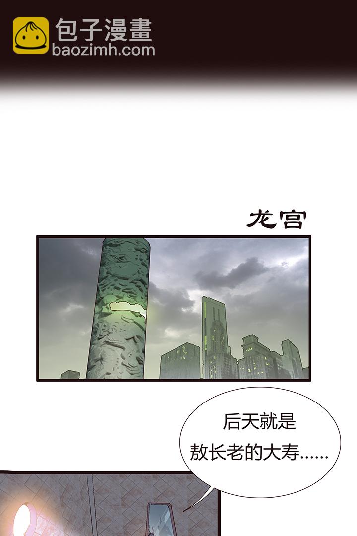 《觉醒纪元》【第二章】041他一脚把我踢下地 第36页