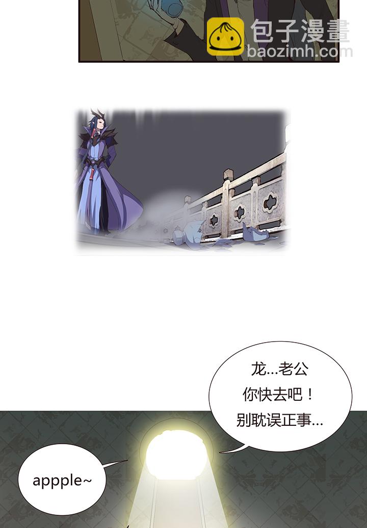 《觉醒纪元》【第二章】041他一脚把我踢下地 第40页