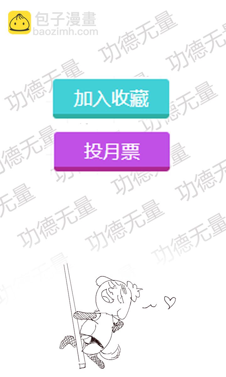 《觉醒纪元》【第二章】041他一脚把我踢下地 第43页