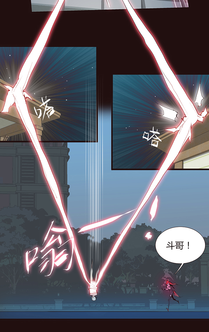 《觉醒纪元》【第二章】041他一脚把我踢下地 第5页