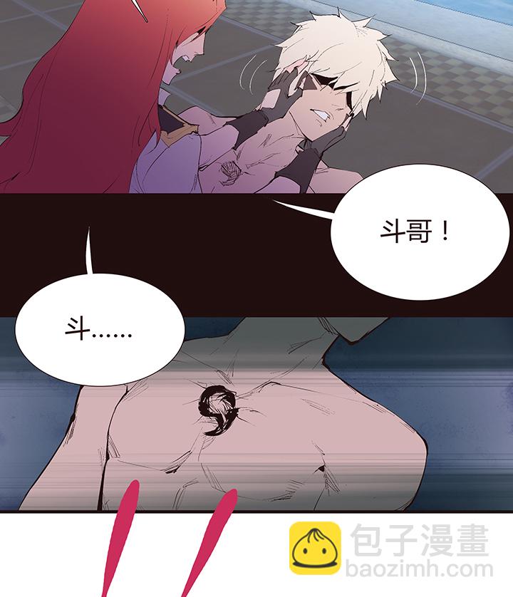 《觉醒纪元》【第二章】041他一脚把我踢下地 第8页
