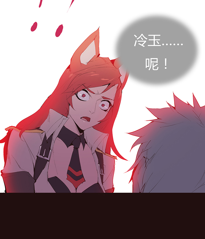 《觉醒纪元》【第二章】041他一脚把我踢下地 第9页
