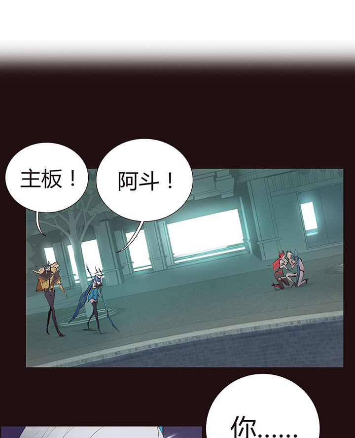 《觉醒纪元》【第二章】042无间道 第10页