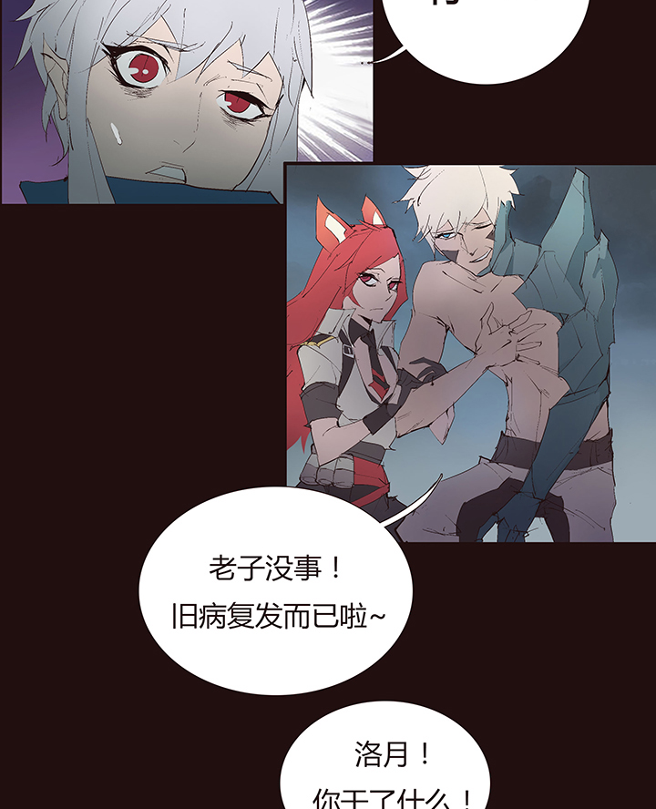 《觉醒纪元》【第二章】042无间道 第11页