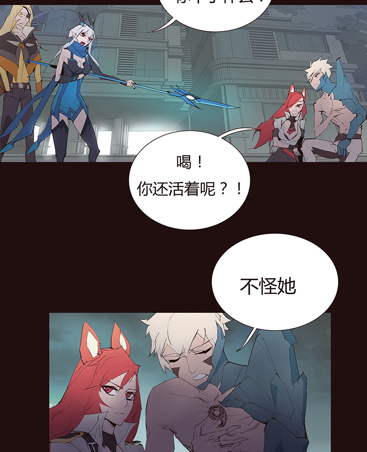 《觉醒纪元》【第二章】042无间道 第12页