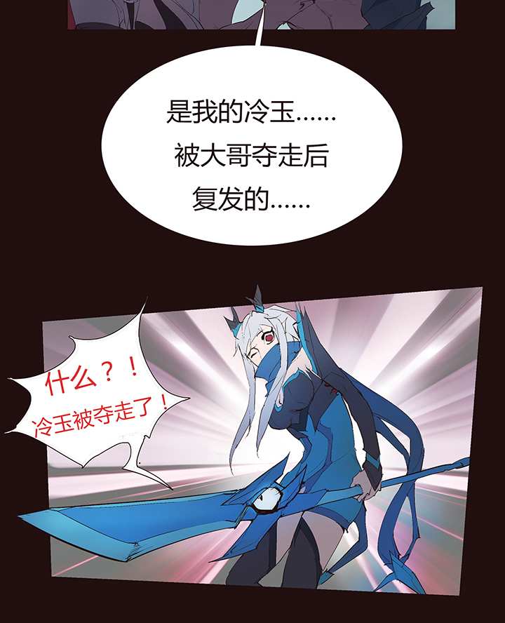 《觉醒纪元》【第二章】042无间道 第13页