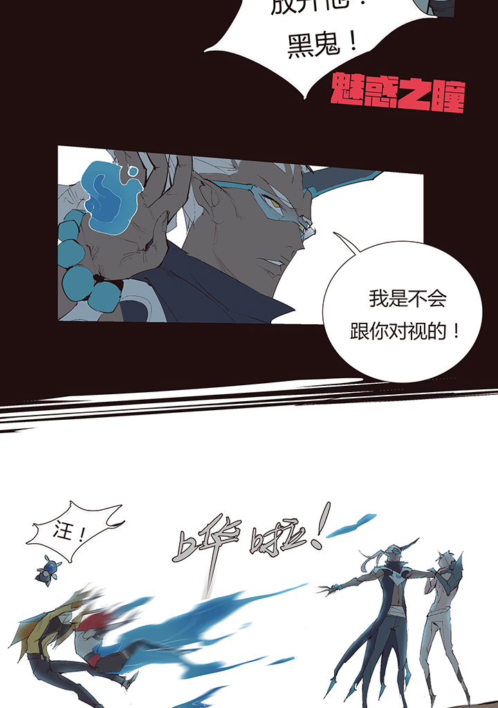 《觉醒纪元》【第二章】042无间道 第16页