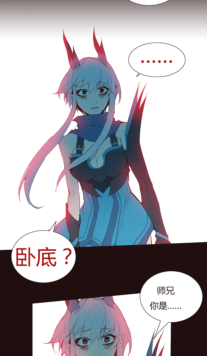 《觉醒纪元》【第二章】042无间道 第19页