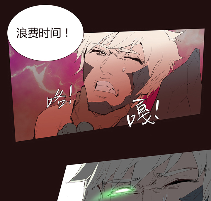 《觉醒纪元》【第二章】042无间道 第26页