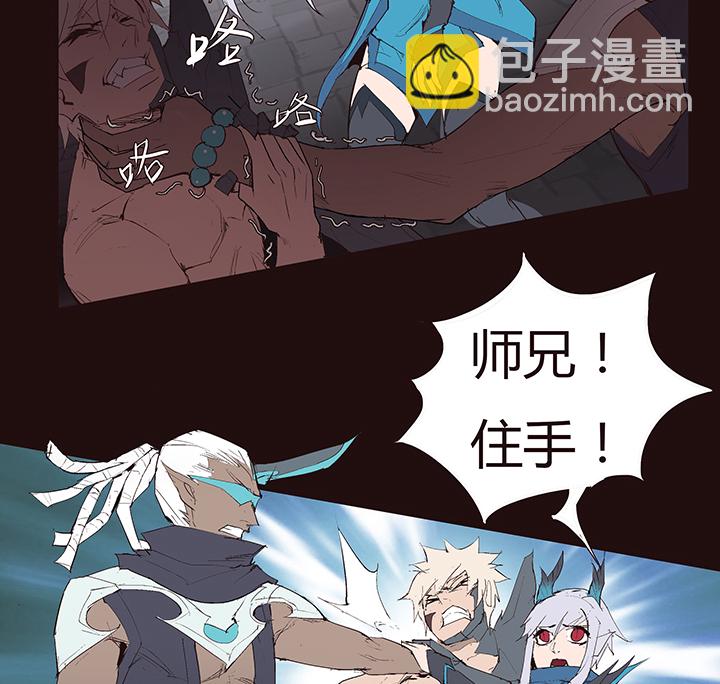 《觉醒纪元》【第二章】042无间道 第28页