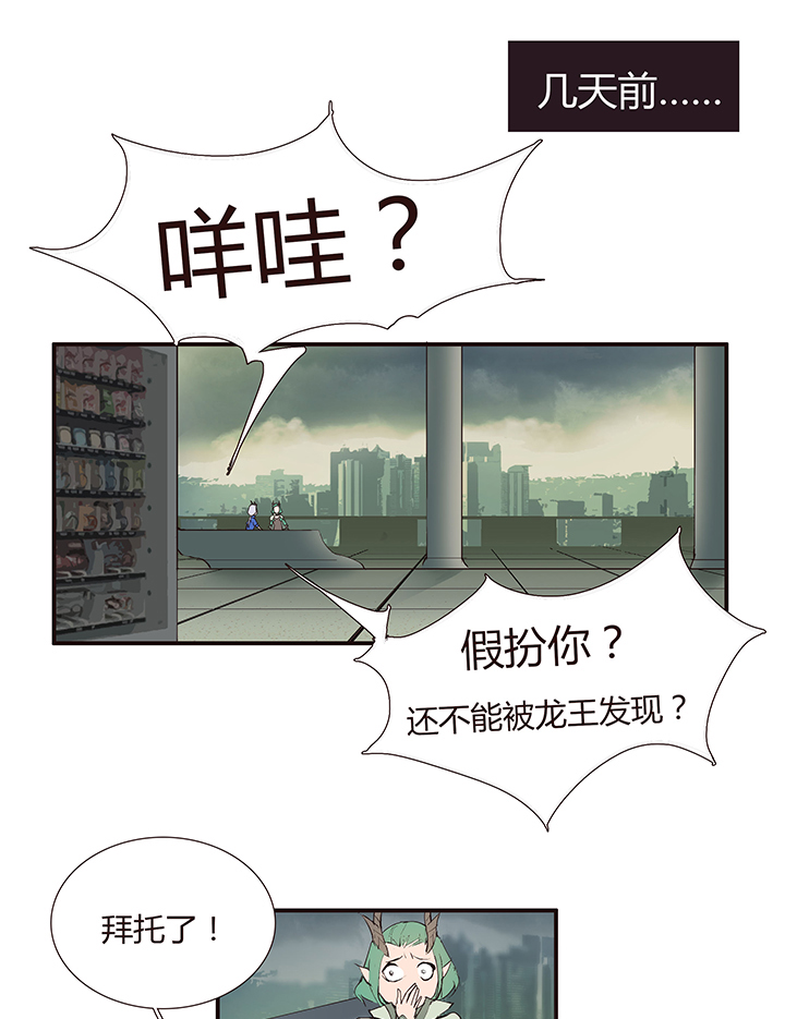 《觉醒纪元》【第二章】042无间道 第2页