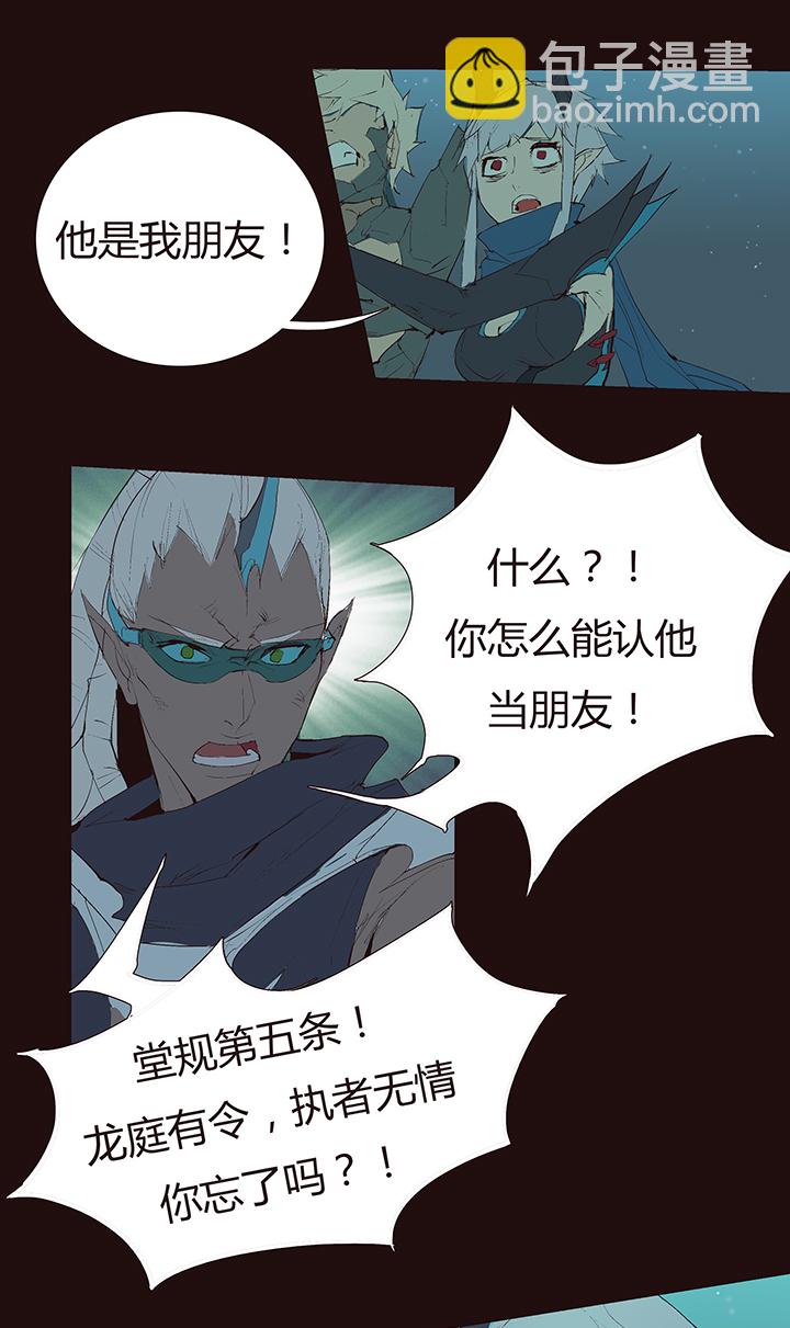 《觉醒纪元》【第二章】042无间道 第30页