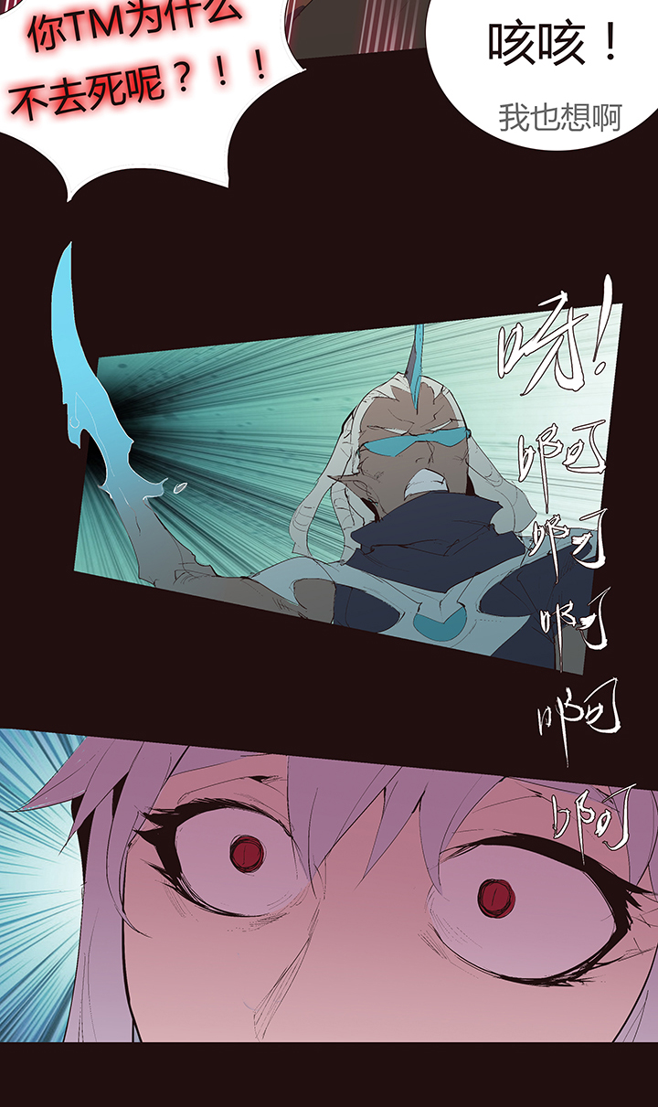 《觉醒纪元》【第二章】042无间道 第32页