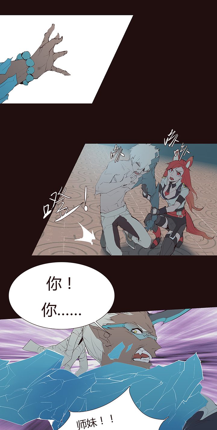 《觉醒纪元》【第二章】042无间道 第34页