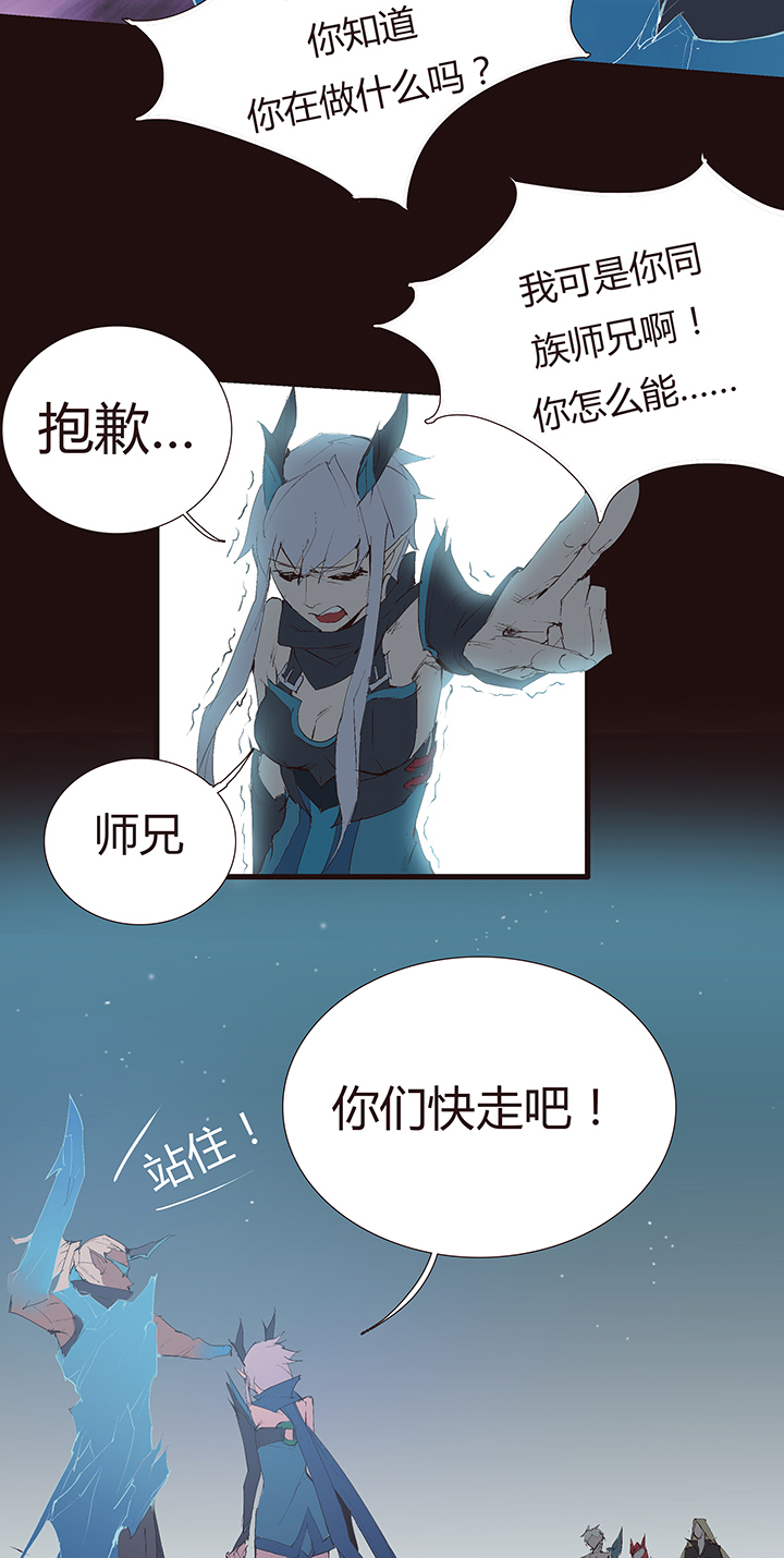 《觉醒纪元》【第二章】042无间道 第35页