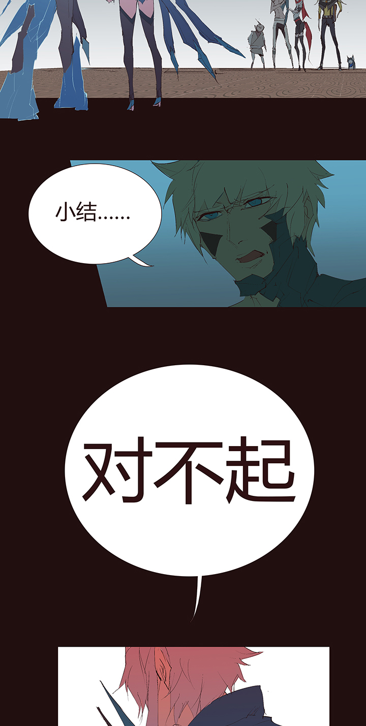 《觉醒纪元》【第二章】042无间道 第36页