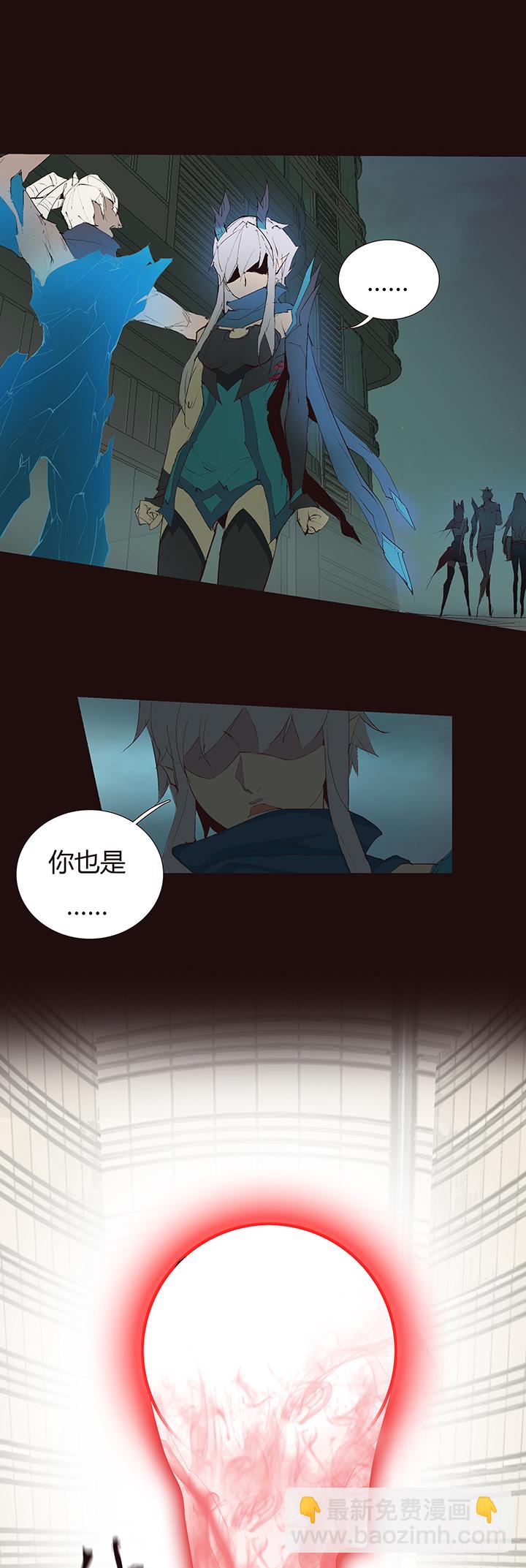 《觉醒纪元》【第二章】042无间道 第39页