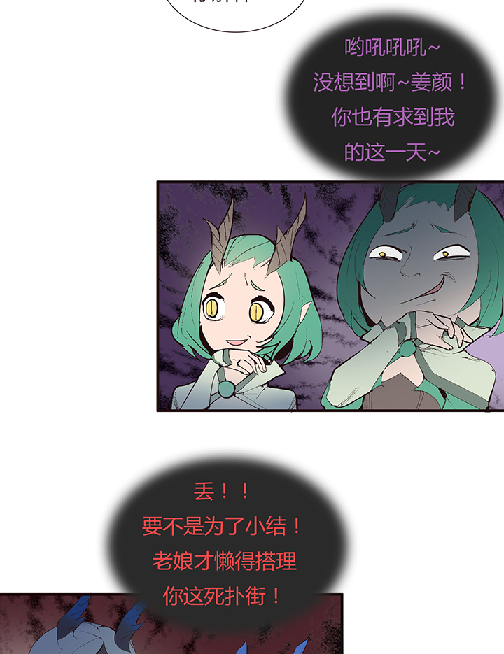 《觉醒纪元》【第二章】042无间道 第4页