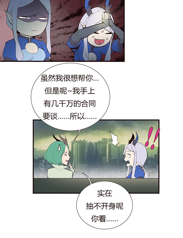 《觉醒纪元》【第二章】042无间道 第5页