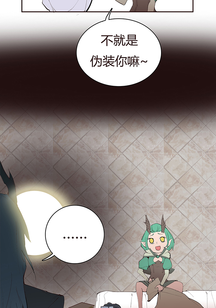 《觉醒纪元》【第二章】042无间道 第7页