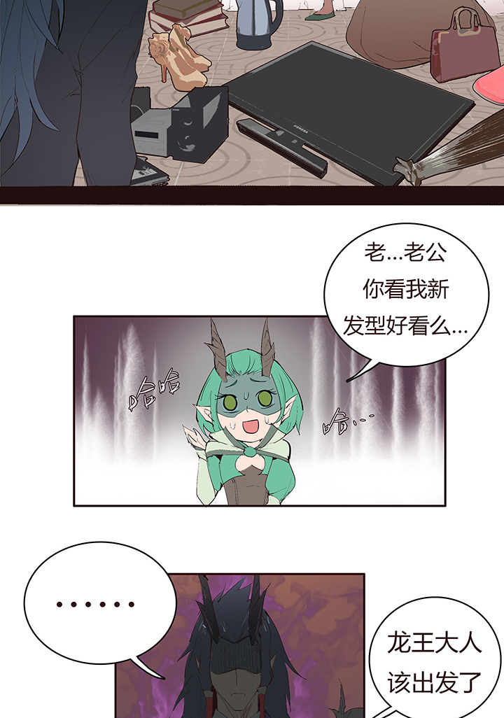《觉醒纪元》【第二章】042无间道 第8页