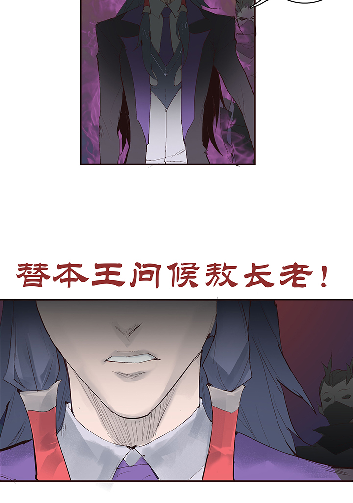 《觉醒纪元》【第二章】042无间道 第9页