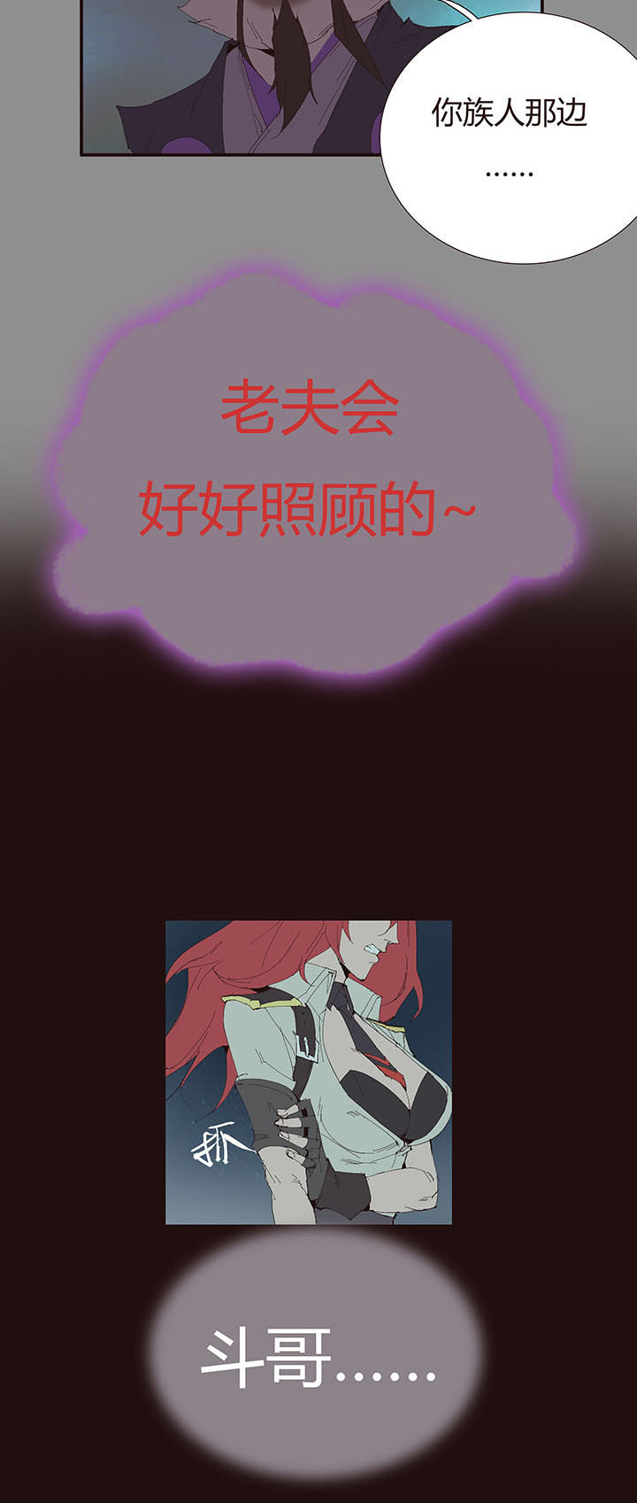 《觉醒纪元》【第二章】043祝你平安 第12页