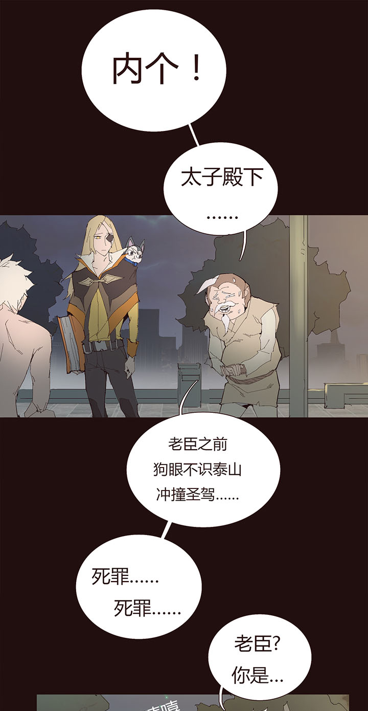 《觉醒纪元》【第二章】043祝你平安 第13页