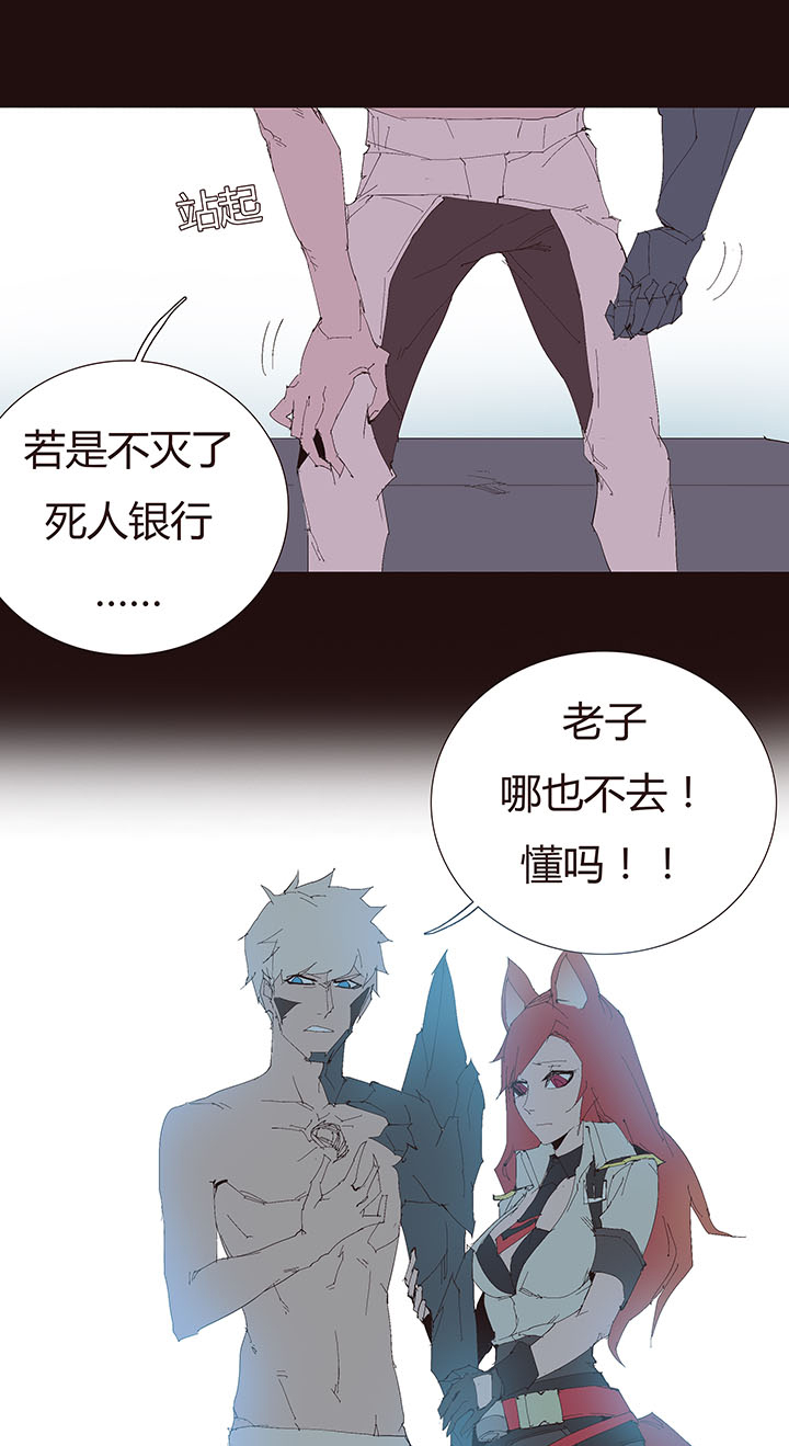 《觉醒纪元》【第二章】043祝你平安 第16页