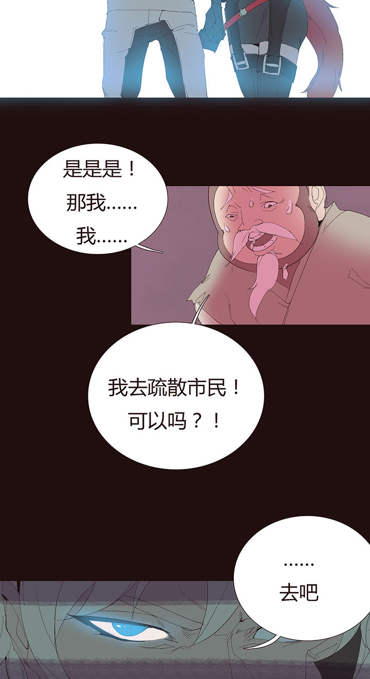 《觉醒纪元》【第二章】043祝你平安 第17页