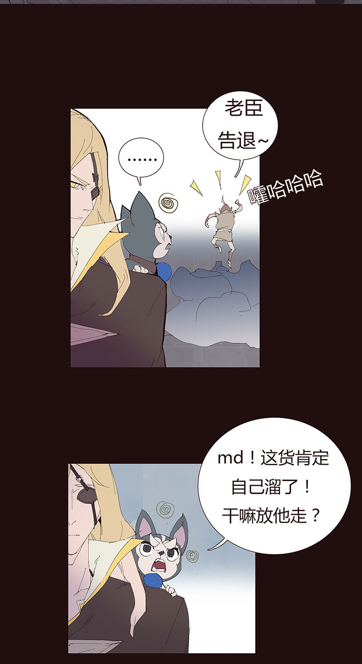 《觉醒纪元》【第二章】043祝你平安 第18页