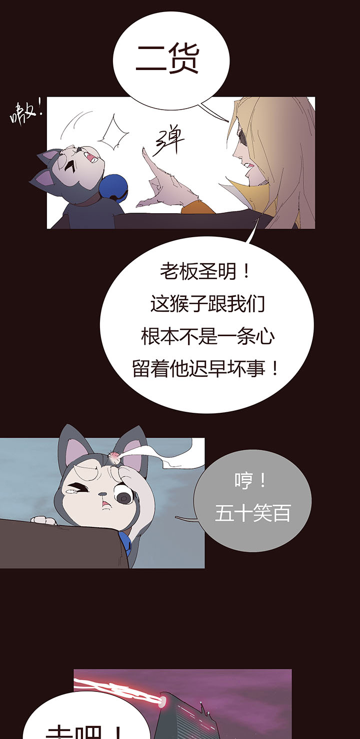 《觉醒纪元》【第二章】043祝你平安 第19页