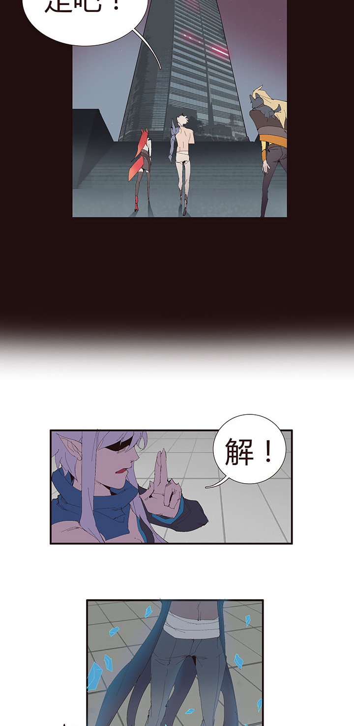《觉醒纪元》【第二章】043祝你平安 第20页