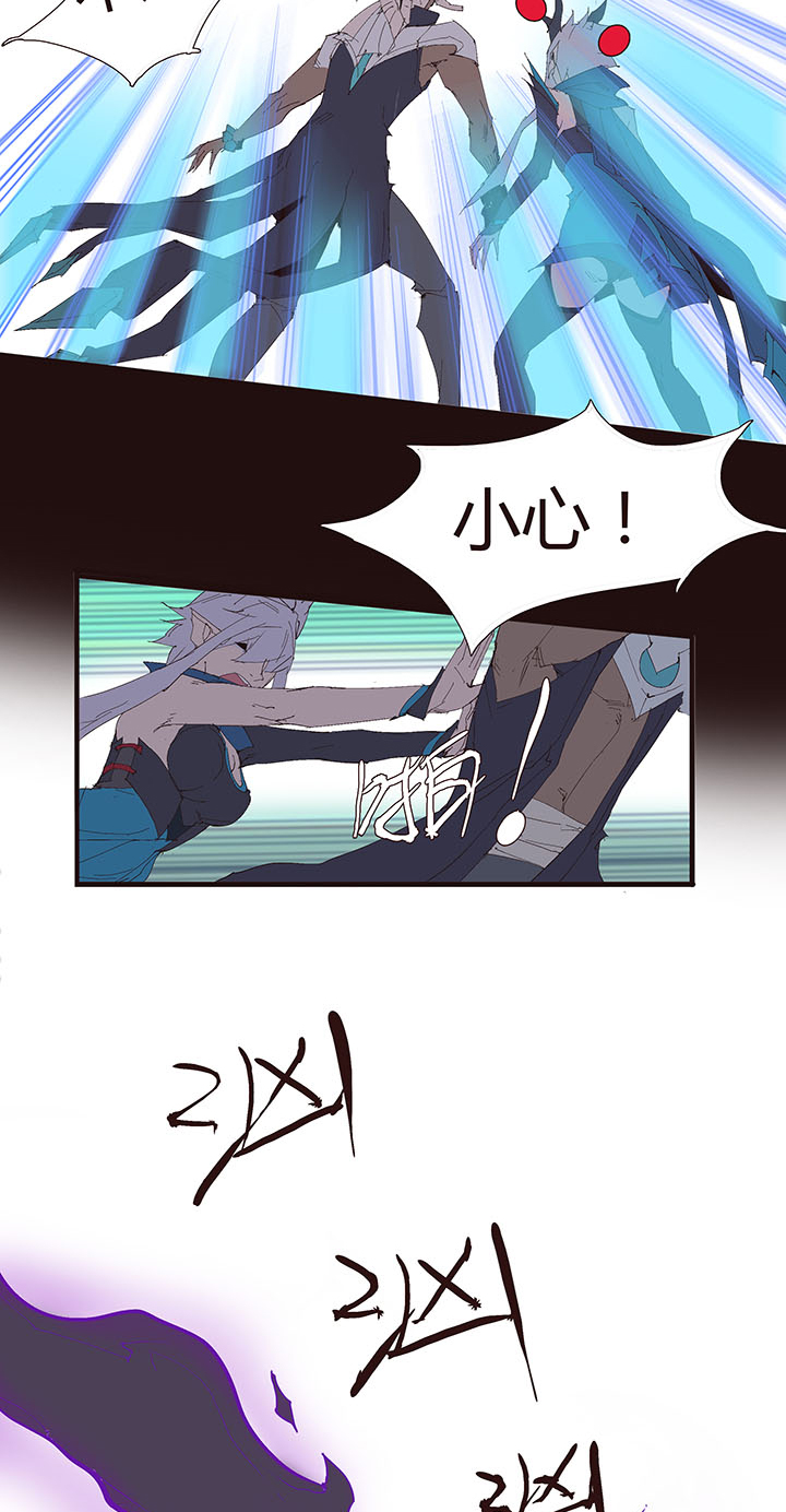 《觉醒纪元》【第二章】043祝你平安 第29页