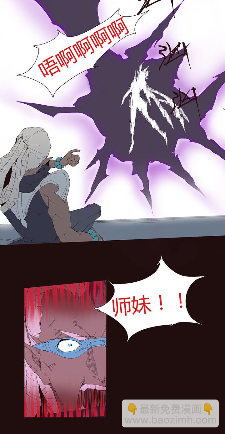 《觉醒纪元》【第二章】043祝你平安 第30页