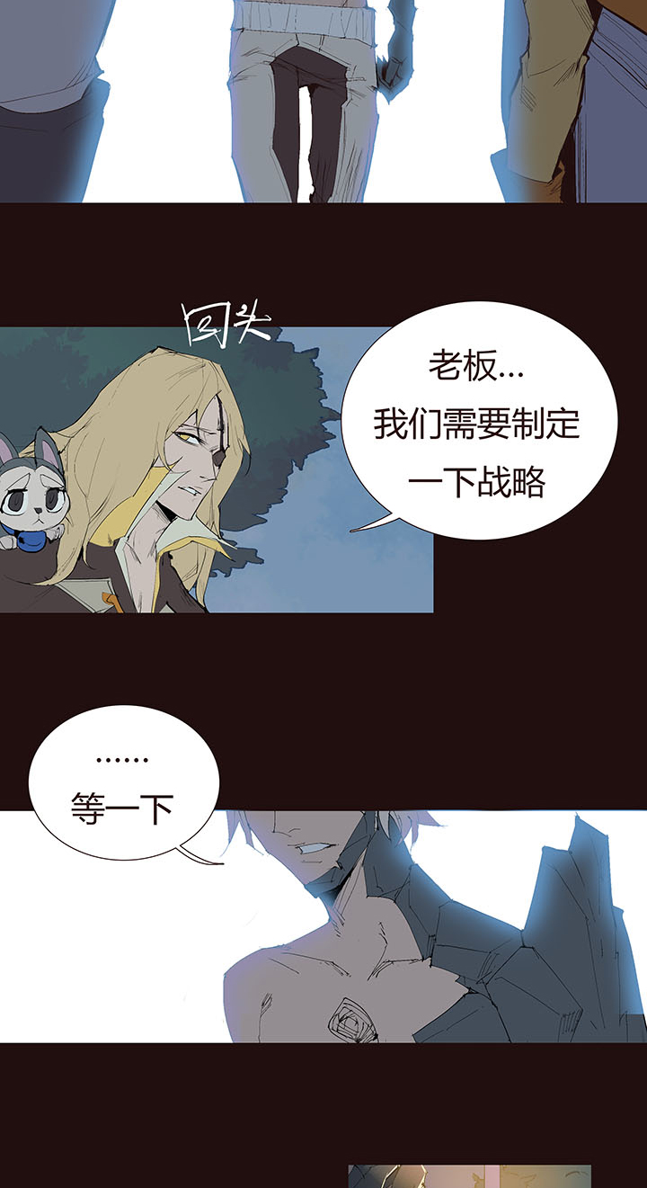 《觉醒纪元》【第二章】043祝你平安 第3页