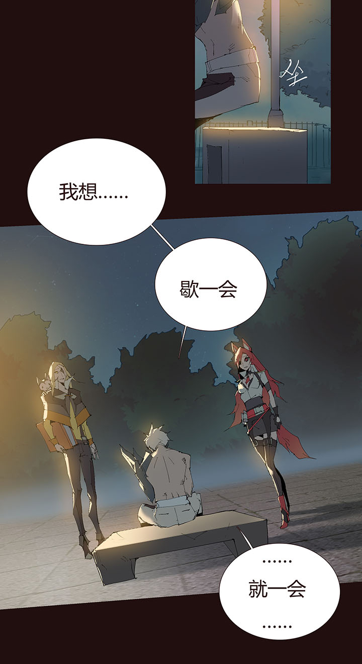 《觉醒纪元》【第二章】043祝你平安 第4页