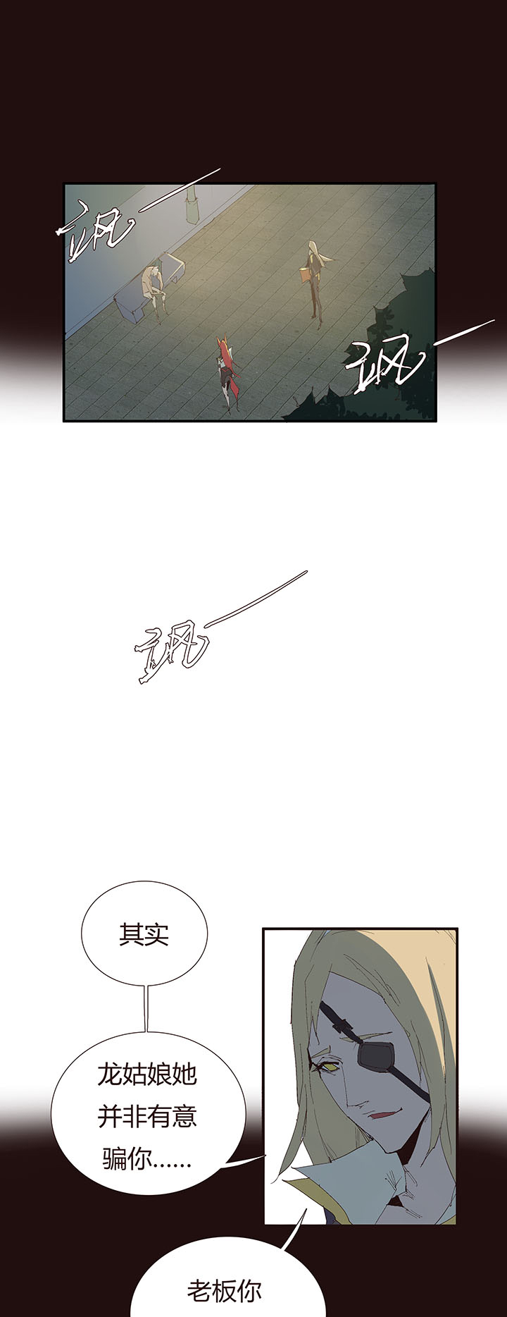 《觉醒纪元》【第二章】043祝你平安 第5页