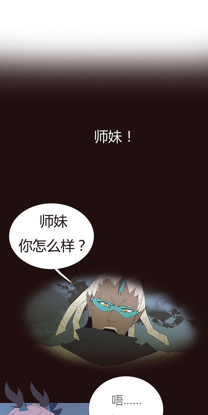 《觉醒纪元》【第二章】044什么又要打 第11页